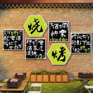 市井风格 饰创意文化复古破旧网红烧烤串贴纸壁画 地摊火锅店墙面装