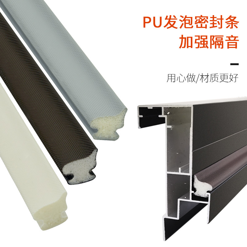 铝合金门窗生态门密封条门缝隔音条门边防风挡风条铝木门防撞胶条