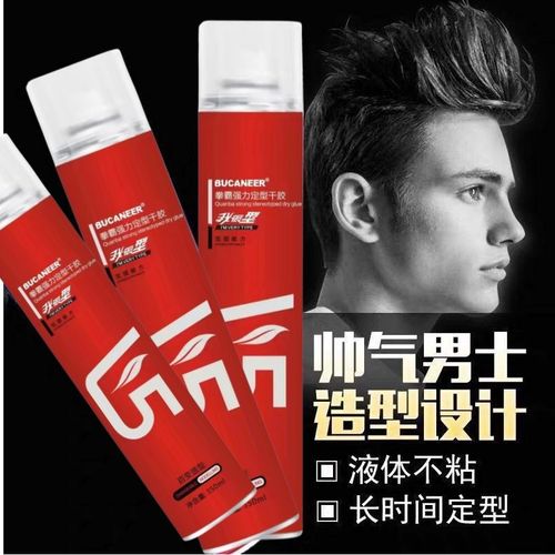 拳霸造型干胶清香发胶定型喷雾男士定发剂发型女理发店啫喱水发蜡