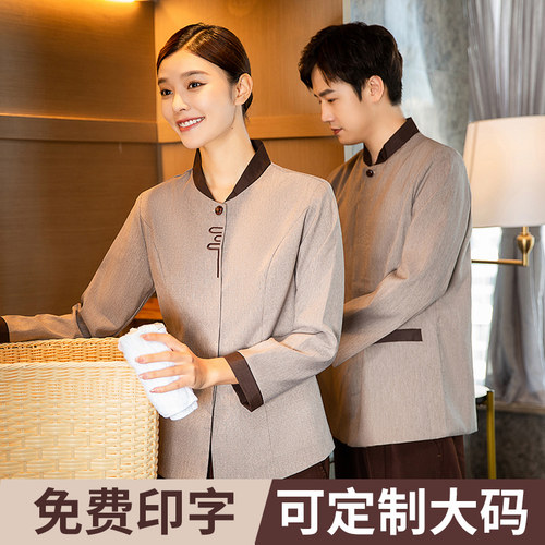 酒店客房保洁服长袖制服套装宾馆服务员物业阿姨工作服加棉秋冬装