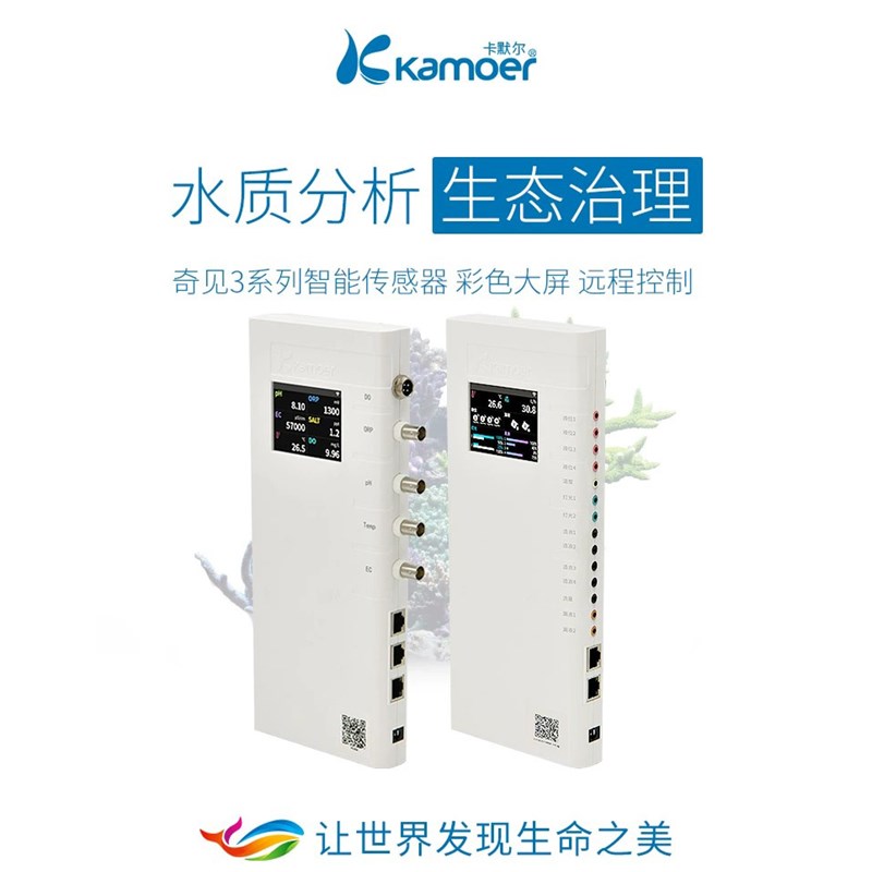 卡默尔奇见3 海水盐度PH温度ORP水质分析传感器 光学液位漏液监测