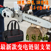 电锯家用伐木锯小型多功能木工电动角磨机磨光机改装 电链锯变支架