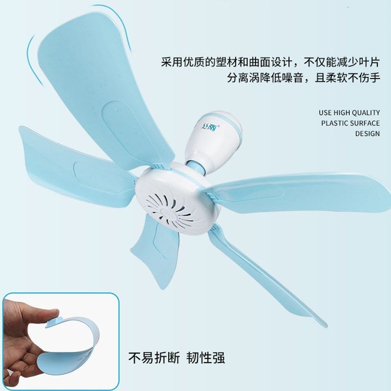 丝雨微风静音五叶迷你床头小功率节能开关小吊扇家用遥控定时2022