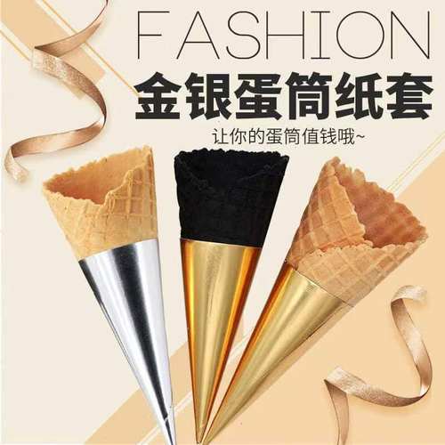 商用5.0平口加厚网红热奶宝专用脆筒冰淇淋蛋筒冰激凌甜筒脆皮