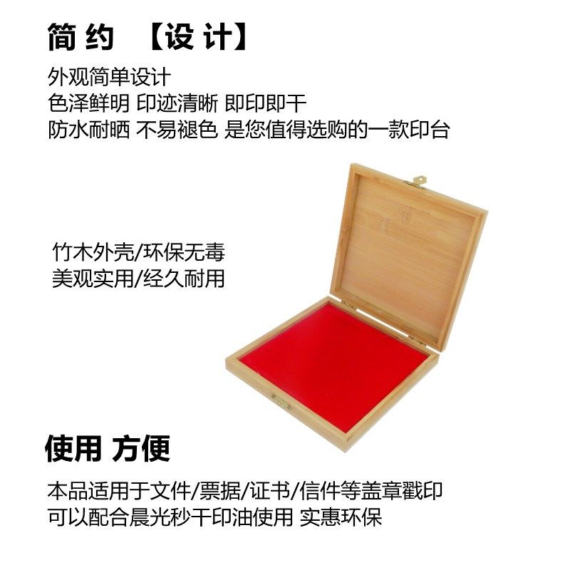 竹木印台快干印泥符印印台特大四方玉石玉玺章专用印台