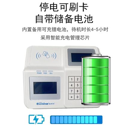 依时利ER-525CTY台式消费机 IC卡售饭机 收款机 学校食堂消费机