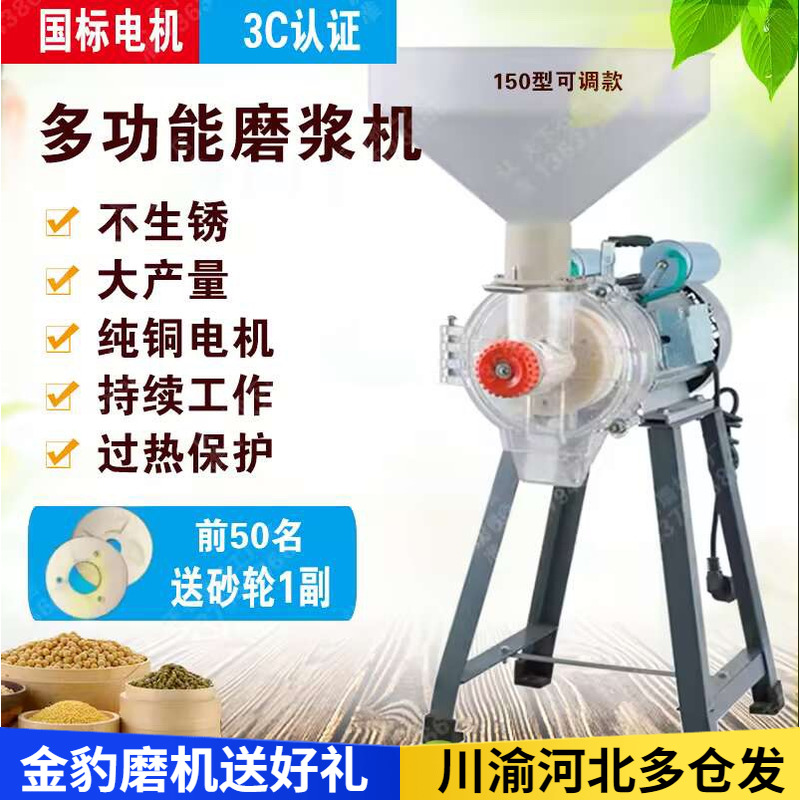 150型 电动打米浆机大型商用磨浆机豆腐机米皮米糕机杂粮饼豆浆机