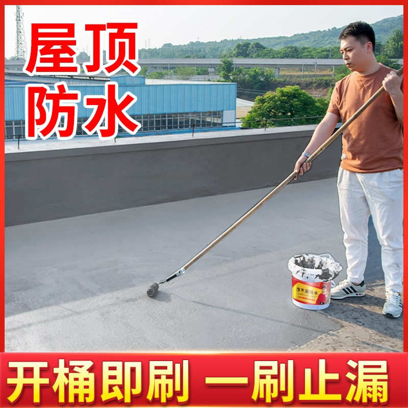 TLXT防水涂料楼顶外墙胶水屋顶补漏王材料胶房顶裂缝漏水专用胶山