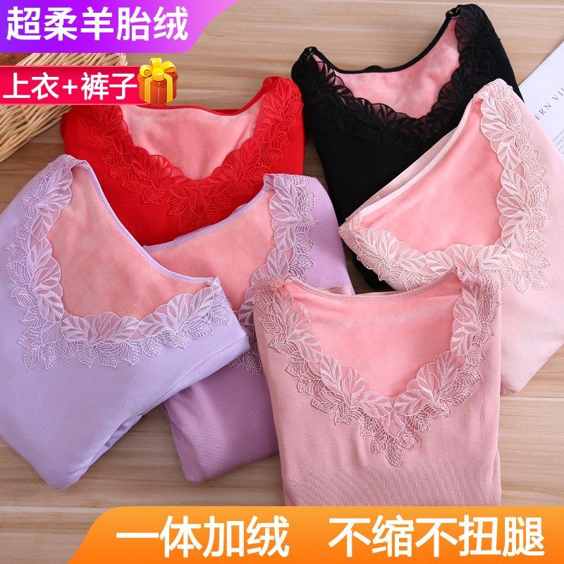 一体绒保暖内衣女加绒加厚套装紧身美体大码女士秋衣秋裤打底衫冬