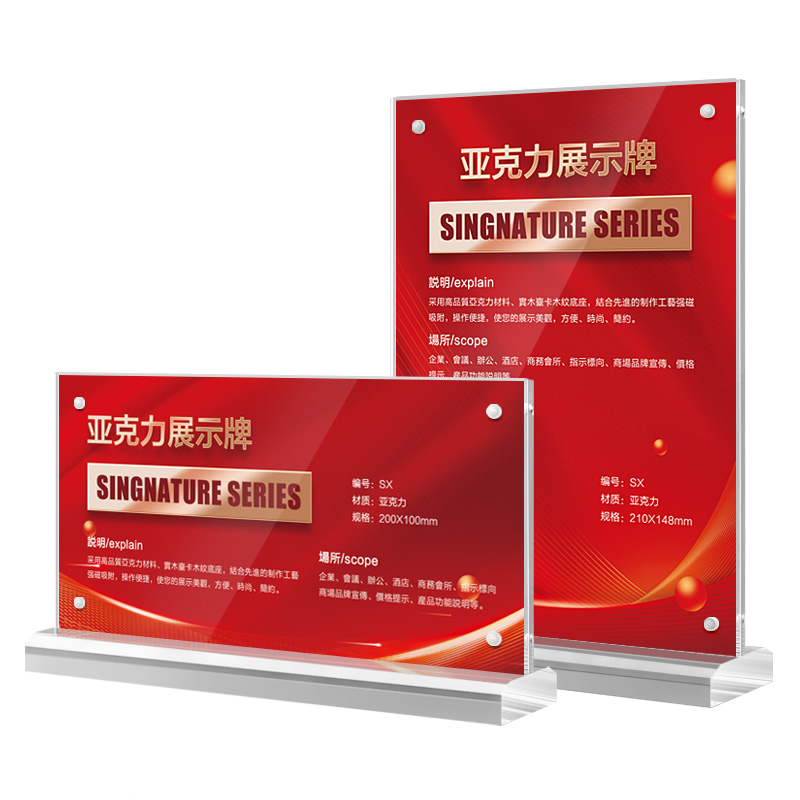 水晶桌牌 强磁款会议桌签亚克力工位牌t型座位牌立式台签桌面a4台