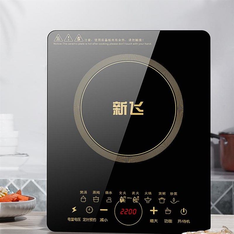 新飞电磁炉家用2200W智能炒菜火锅多功能一体 节能小型电池炉全套