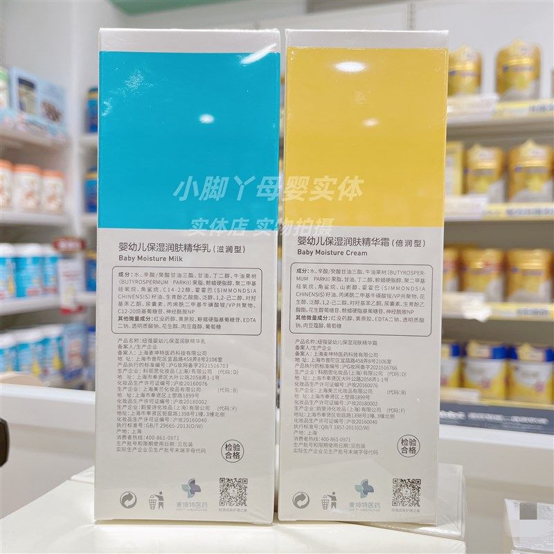 纽强婴幼儿保湿滋润精华霜新生儿儿童面霜身体润肤乳液宝宝霜春冬