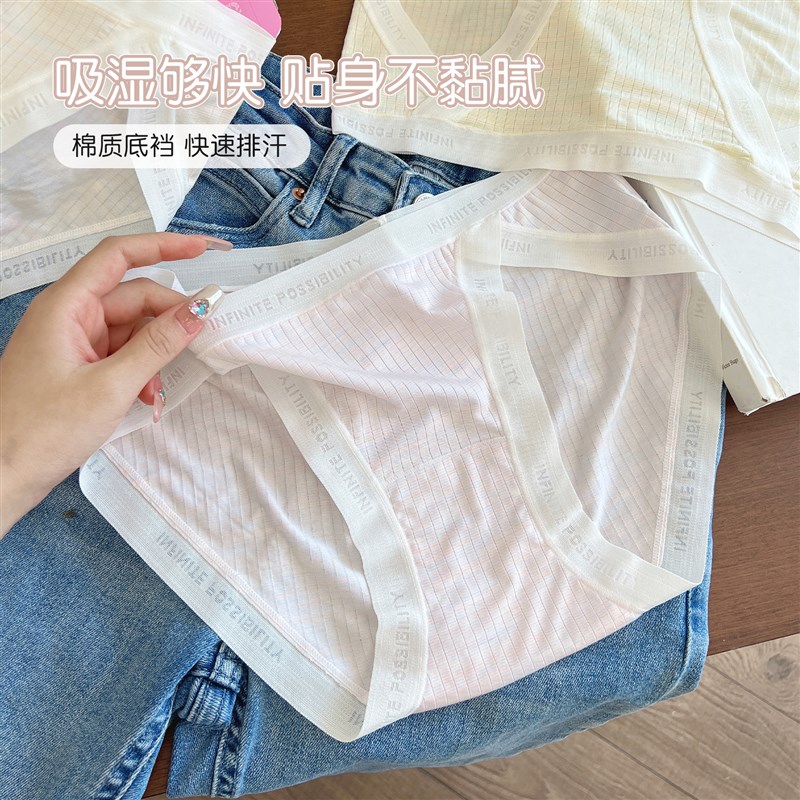 【积分兑换】六只兔子无痕内裤女纯棉底裆舒适透气三角裤中腰包臀