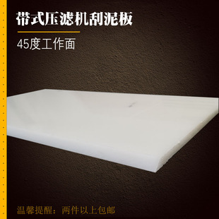 带式压滤机压泥机刮刀刮板刮泥板耐用加厚聚乙烯2m带机