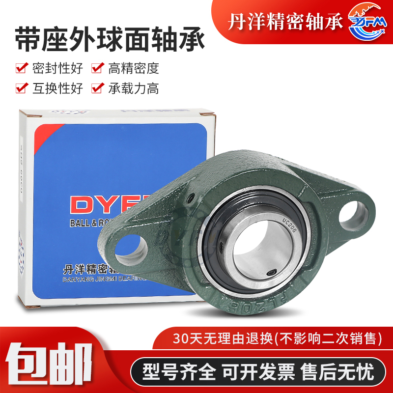 丹洋铸钢外球面带座轴承UCP204 205 206 207 208 209 210 211 212
