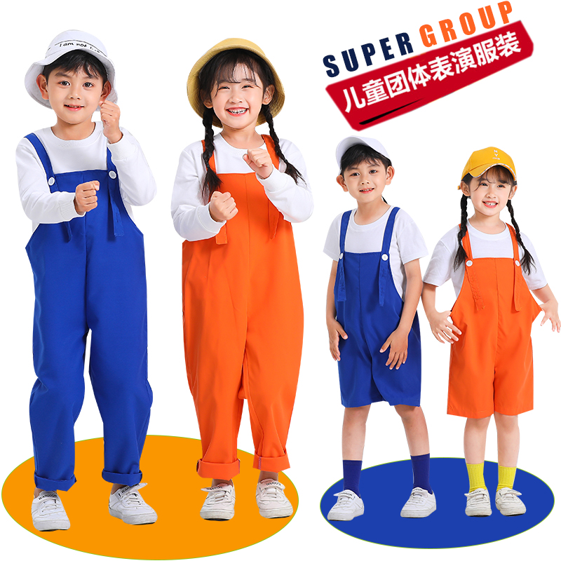 六一儿童合唱演出服男女背带裤小学生啦啦操幼儿园毕业班表演服装