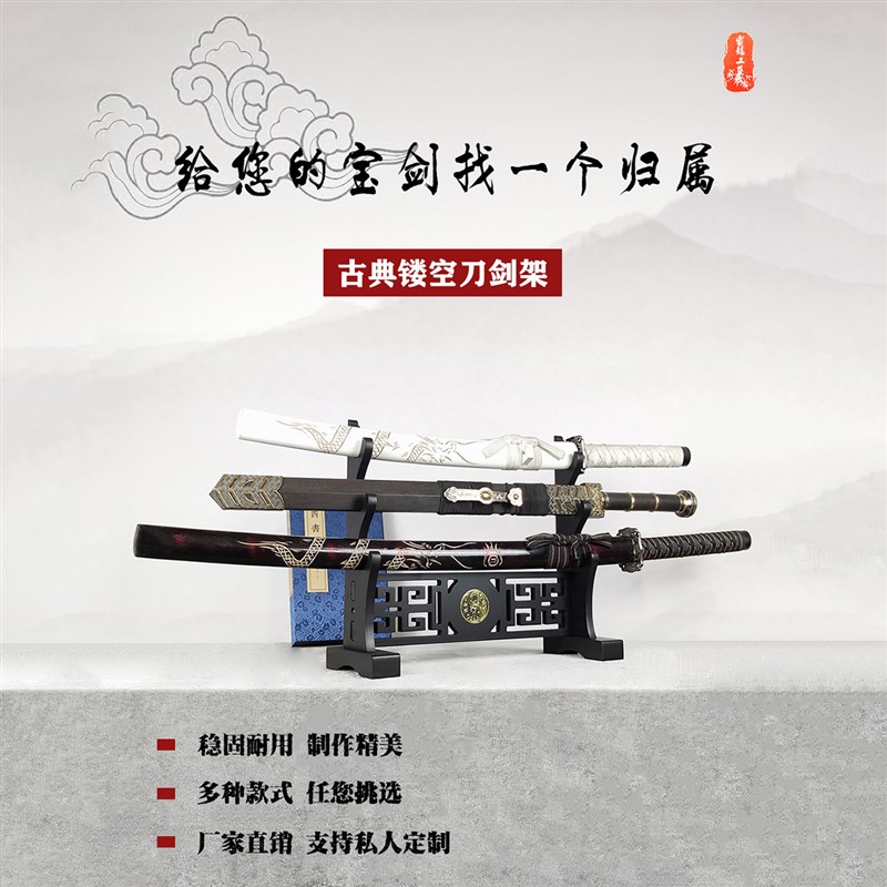 古典桌面镂空龙八卦太极桌面笛箫架刀剑展示架巴乌架尺八架剑托