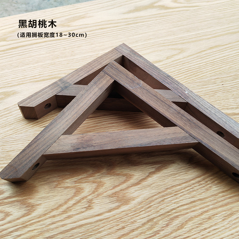 实木一字隔板置物架墙上层板托架红橡樱桃榉木黑胡桃定制三角支架