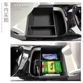 适用于智己L7扶手箱储物盒汽车改装 饰配件内饰 专车置物盒收纳装