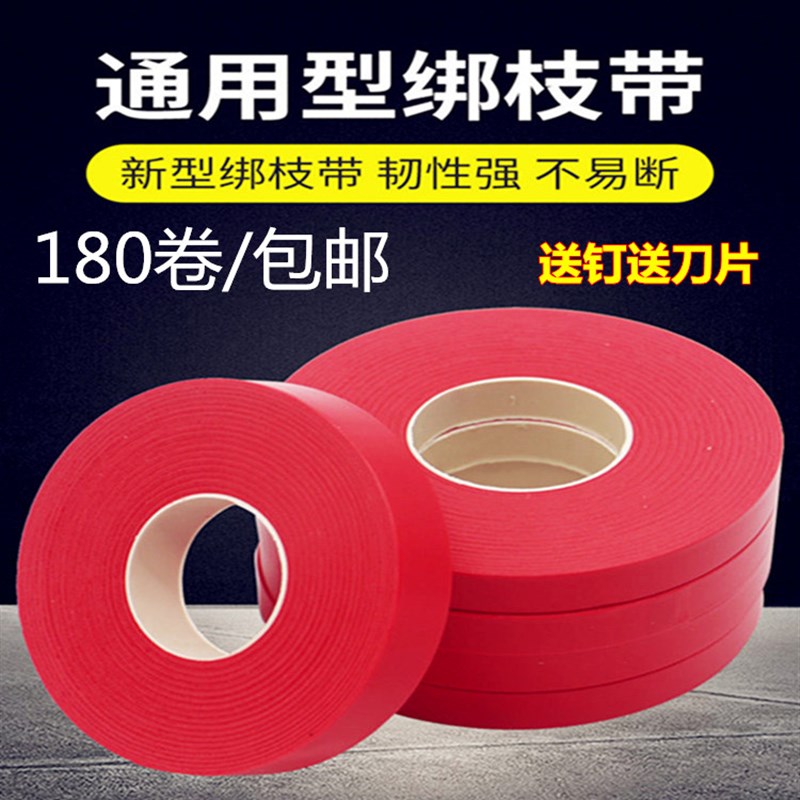 40米番茄绑枝机胶带绑枝器专用胶带葡萄绑蔓带子结束机带整箱绑带