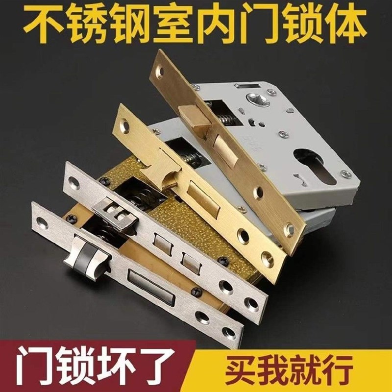 室内门锁体房间卧室木门大小50锁体通用型卫生间厕所执手静音锁体