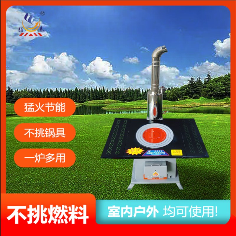 家用不锈钢半气化柴炉灶农用移动柴火灶无烟烧柴取暖灶
