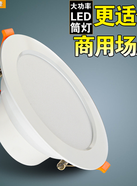 LED筒灯白色12W嵌入式客厅洞灯15W中性暖光灯8公分店铺办公开孔灯