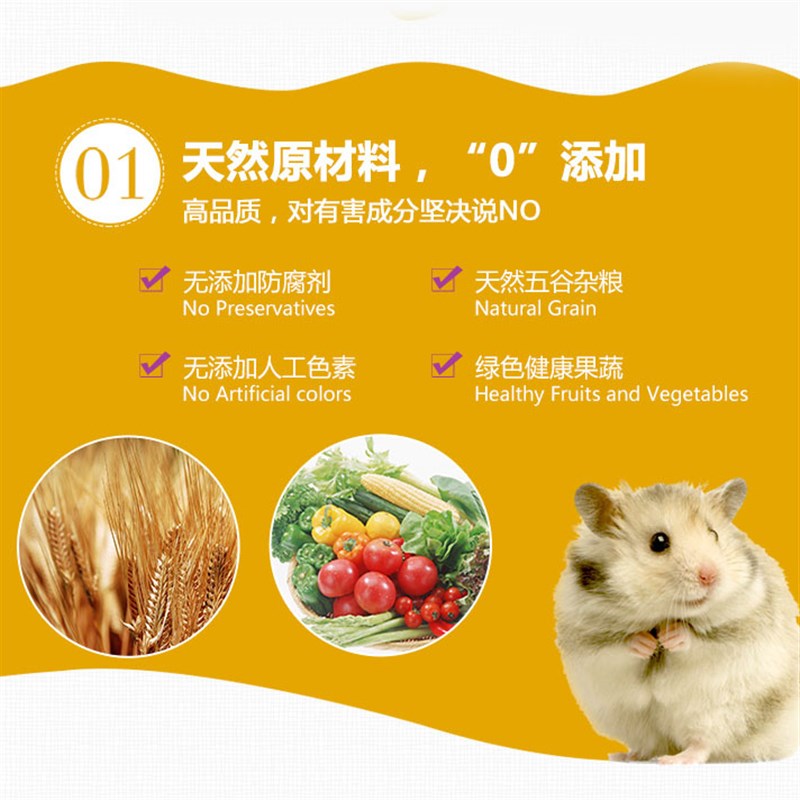 RM哈姆小宠熊类仓鼠粮食主粮饲料谷物仓鼠主粮主食老年908g