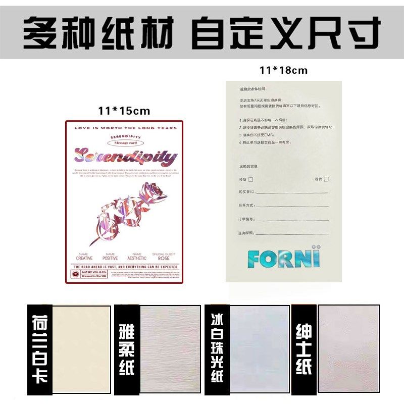 镭射光售后服务卡定制外卖卡对折卡片明信片贺卡刮刮卡感谢卡定做