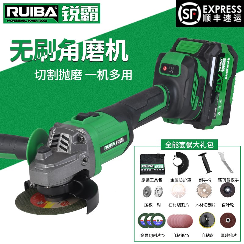 锐霸无刷充电式角磨机锂电池打磨机多功能切割机抛光机家用手磨机