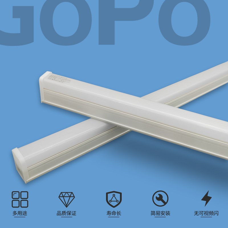 进势照明LED灯管T5支架一体化超亮日光灯长条全套节能管超市灯管