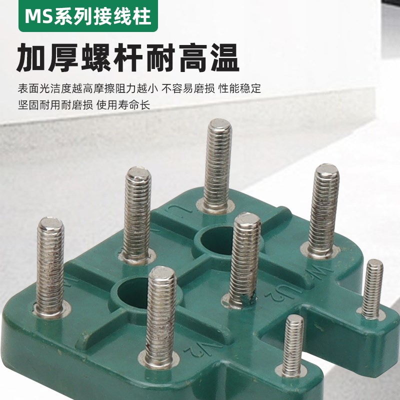 YS/MS三相铝壳电机接线端子8柱接线板380V电动机马达八脚接线柱