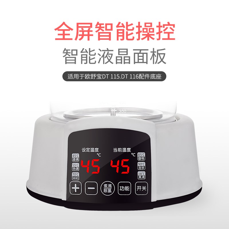 智能宝宝恒温调奶器玻璃电水壶婴儿温奶冲奶机泡奶粉自动暖奶器