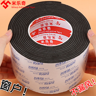 黑色加厚隔音神器临街白钢门密封条门缝防风贴密封条窗户挡风神器