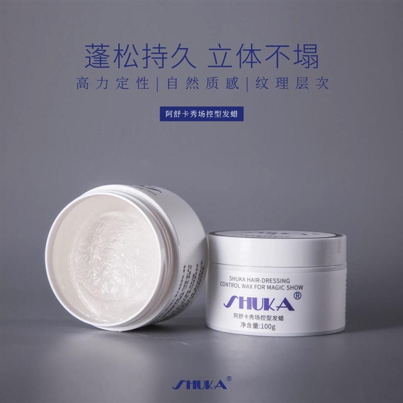 阿舒卡秀场控型发泥发蜡男士定型清香自然蓬松发胶喷雾哑光保湿