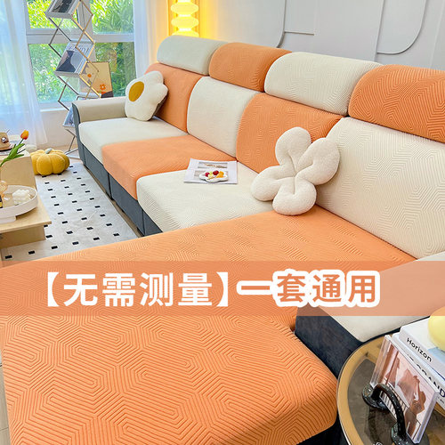 沙发套罩全包万能套弹力罩笠贵妃客厅三座一贵妃笠盖布四季通用型