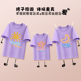 亲子装特别高端母女装夏季2023新款潮一家三口四口装短袖亲子t恤
