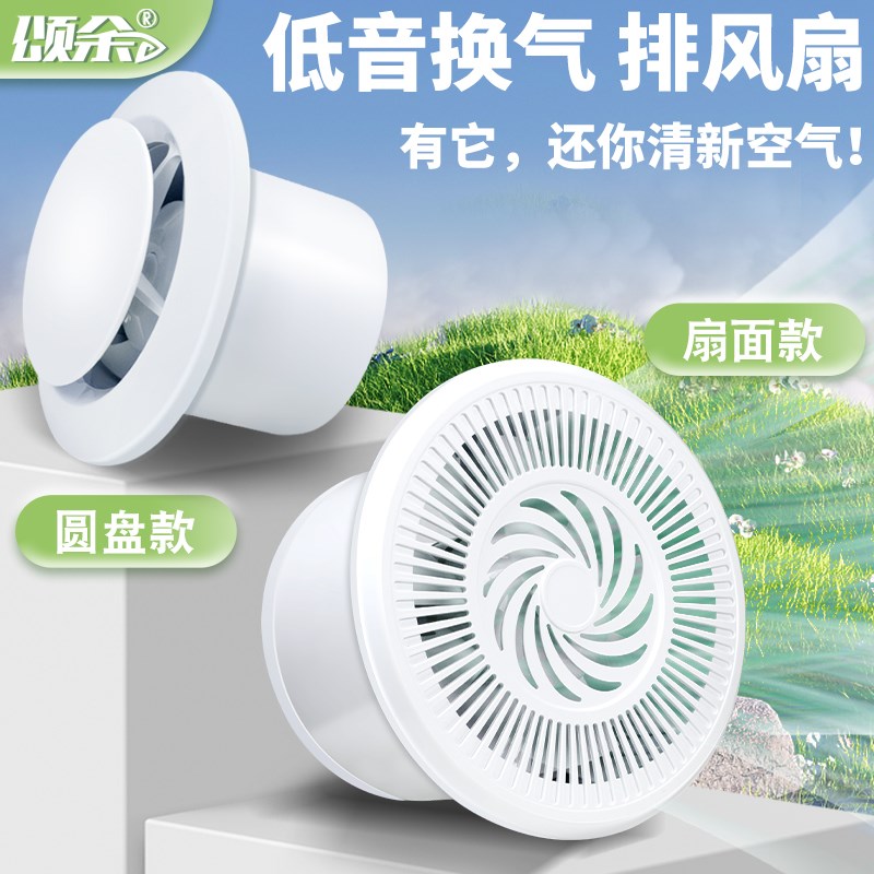 办公室排气扇玻璃窗式强力静音卫生间换气扇墙壁式排风家用抽风机