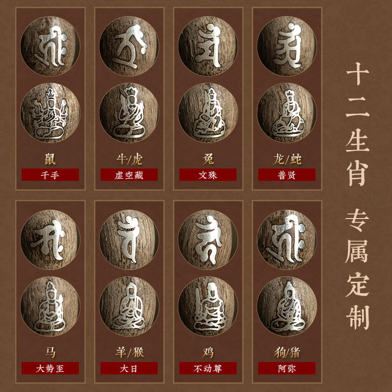 怀朴沉香木平安扣汽车钥匙扣挂件本命年生肖属兔文殊菩萨吊坠挂饰