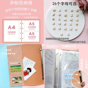 可爱孕检收纳册孕妈妈b超检查报告单收纳袋产检a4活页便携记录册