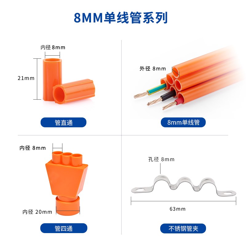 材通PVC塑料黄腊管绝缘套管加厚阻燃8mm耐高温预埋暗装承重墙线管