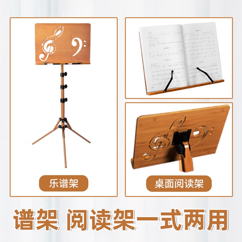 谱架便携式折叠两用乐谱架吉他小提琴古筝琴谱架可升降曲谱台支架