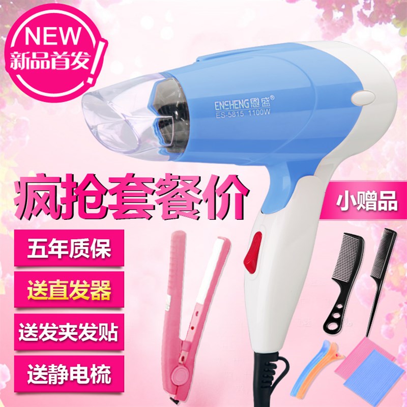 负离子电吹风机折叠迷你学生专用冷热风吹风筒宿舍大小功率