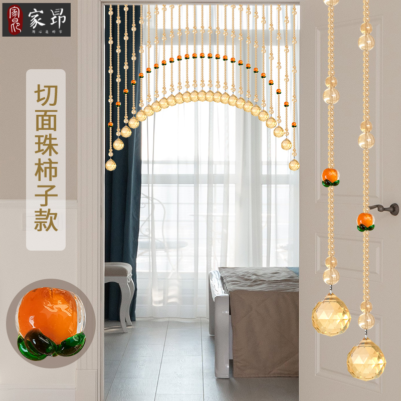 新款婚前房门水晶珠帘入户过道玄关帘装饰帘客厅卫生间门帘隔断帘