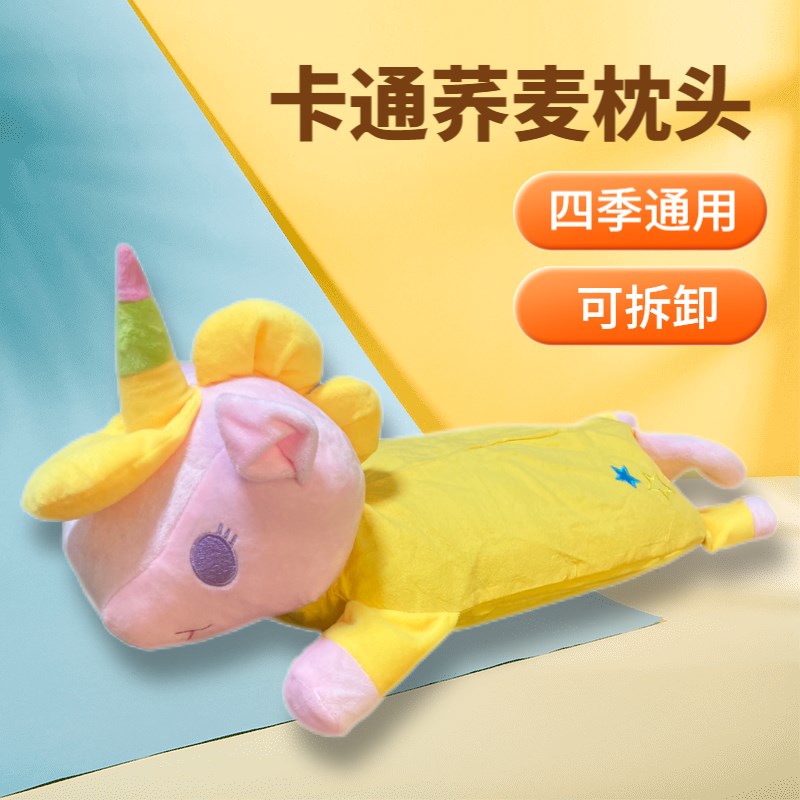 儿童枕头纯棉卡通荞麦壳幼儿园四季通用卡通婴儿枕套透气儿1-6岁