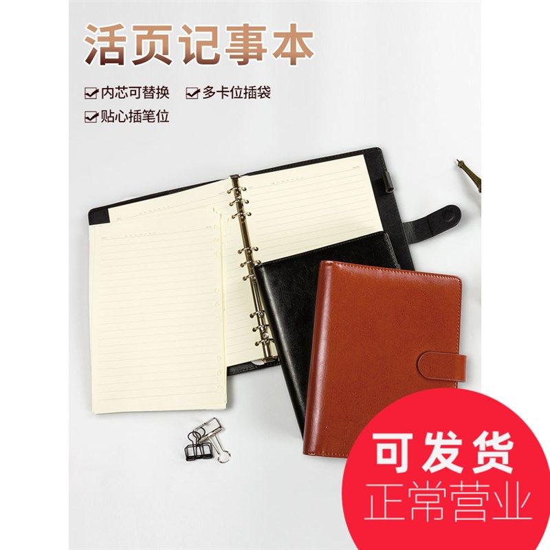 喜通B5商务皮面100g纸厚活页记事本A5宽格15mm磁扣9孔6孔九孔办公