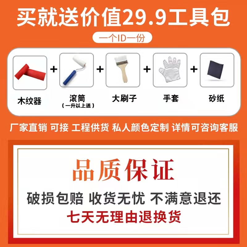 镀锌管仿古木纹漆铁器金属栏杆水泥柱子护栏桥围栏防木头柒涂料