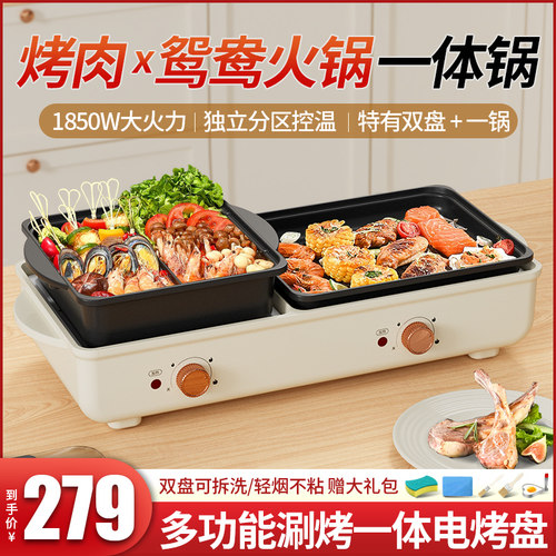 烤肉盘电烤盘家用多功能烧烤炉烤串机无烟电烤锅煎火锅烤涮一体锅