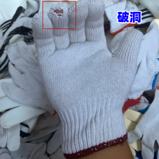 残次品手套劳保二级品棉线手套耐磨机械厂耐油一次性修车加厚尾货