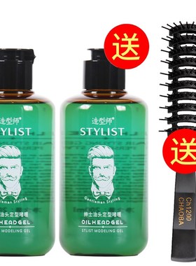 爱发丝STYLIST造型师油头啫喱膏男士特硬定型背头水润啫喱水持久